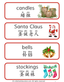 Chinese: Christmas Theme Flash Cards thumbnail 2