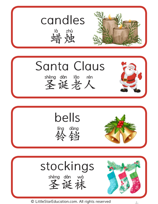 Chinese: Christmas Theme Flash Cards