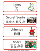 Chinese: Christmas Theme Flash Cards thumbnail 3