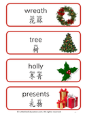 Chinese: Christmas Theme Flash Cards thumbnail 4