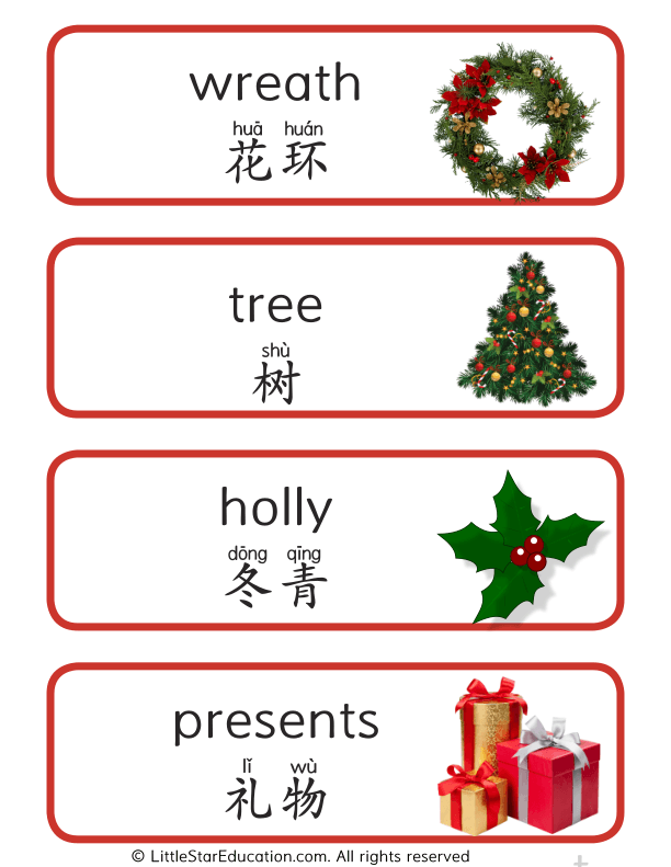 Chinese: Christmas Theme Flash Cards