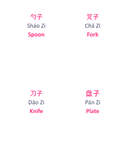 Chinese Flash Cards: kitchen tools 1 thumbnail 2