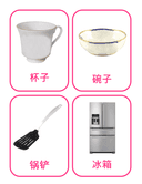 Chinese Flash Cards: kitchen tools 1 thumbnail 5
