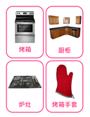 Chinese Flash Cards: kitchen tools 1 thumbnail 7