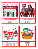 Chinese: Movie Theater Flash Cards thumbnail 1