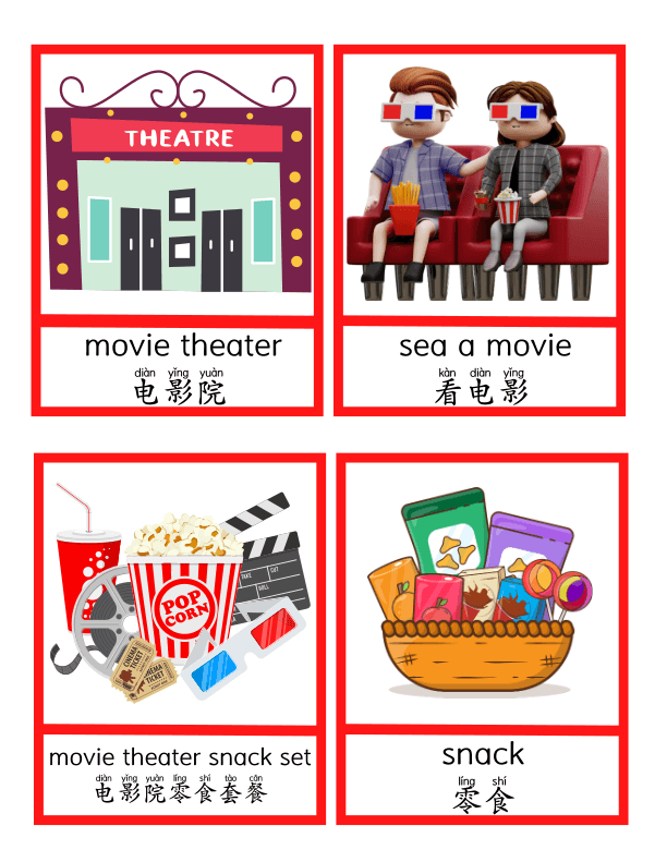 Chinese: Movie Theater Flash Cards