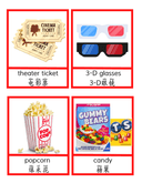 Chinese: Movie Theater Flash Cards thumbnail 2