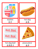 Chinese: Movie Theater Flash Cards thumbnail 4