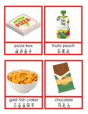 Chinese: Movie Theater Flash Cards thumbnail 5