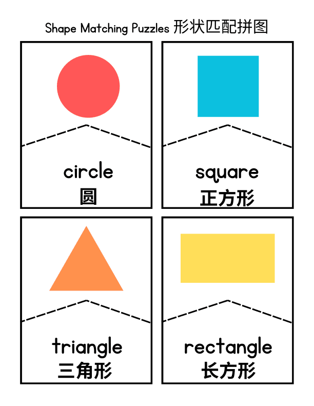 Chinese: Shape Matching Puzzles