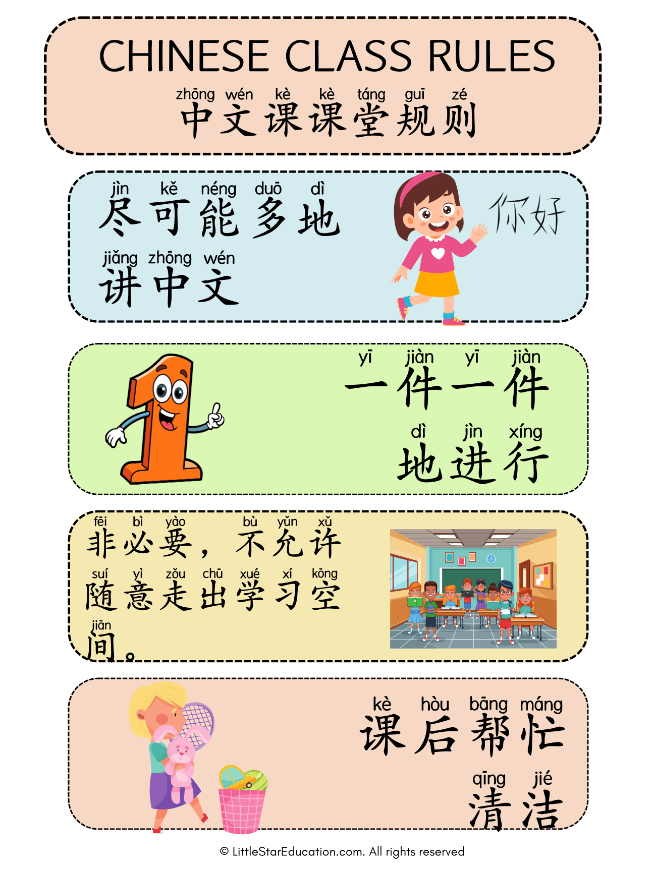 Chinese:  Chinese Class Rules