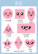 Chinese Pre School Posters 11 Themes thumbnail 3