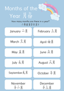 Chinese Pre School Posters 11 Themes thumbnail 8