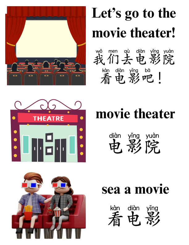 Chinese: Movie Theater Snack