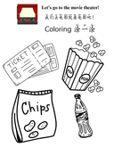 Chinese: Movie Theater Snack thumbnail 13
