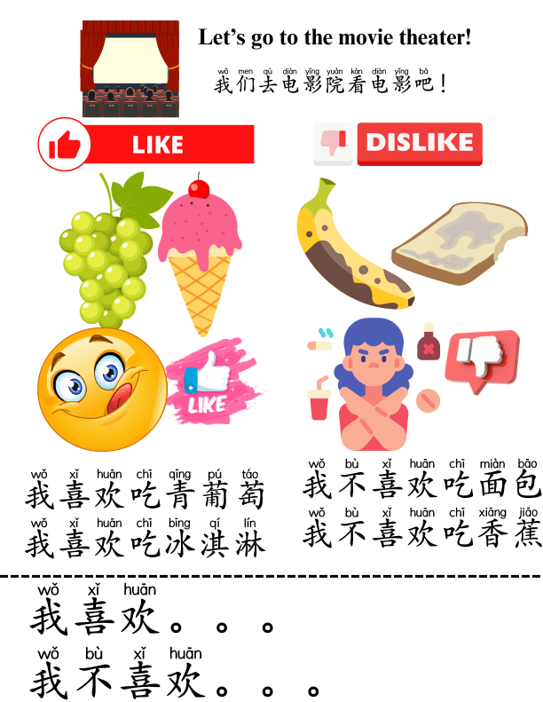 Chinese: Movie Theater Snack