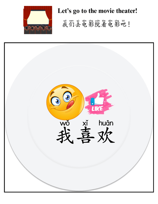 Chinese: Movie Theater Snack