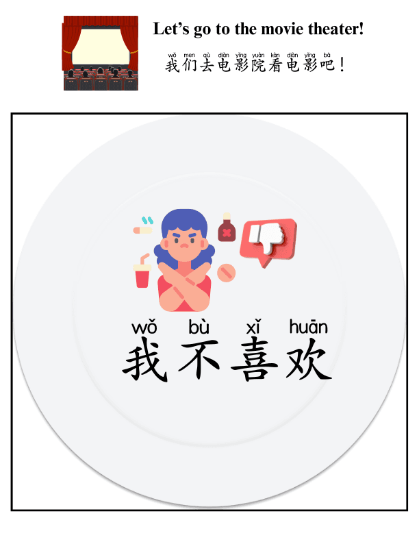 Chinese: Movie Theater Snack