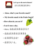 Chinese: Movie Theater Snack thumbnail 3