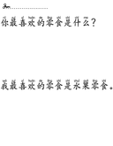 Chinese: Movie Theater Snack thumbnail 4
