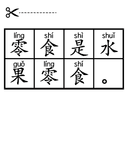 Chinese: Movie Theater Snack thumbnail 6