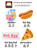 Chinese: Movie Theater Snack thumbnail 9