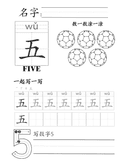 Chinese: Number 1 to 10 thumbnail 5