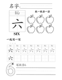 Chinese: Number 1 to 10 thumbnail 6