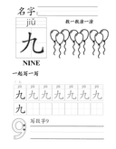 Chinese: Number 1 to 10 thumbnail 9
