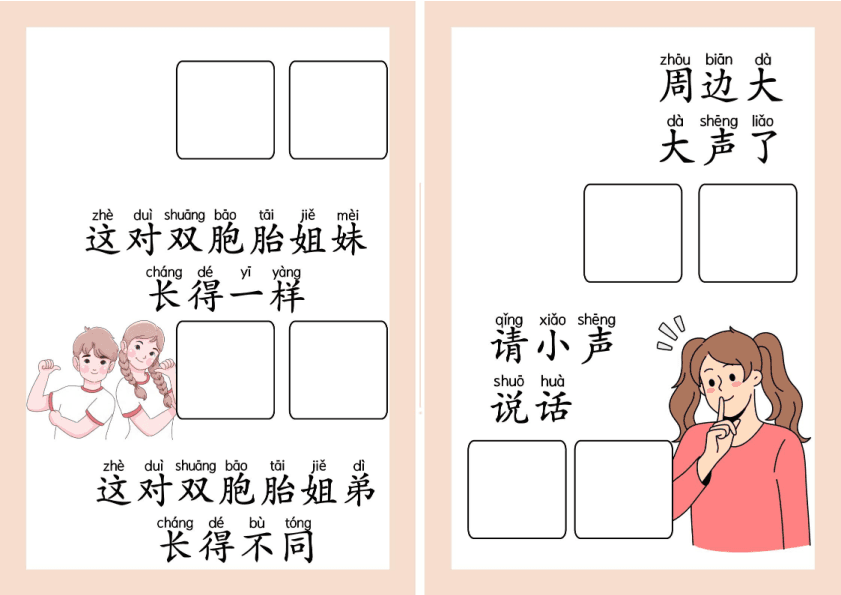 Chinese: Opposite Words Workbook