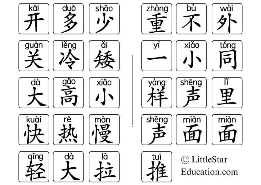 Chinese: Opposite Words Workbook