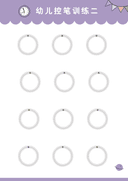Pen Control Practice Workbook thumbnail 2