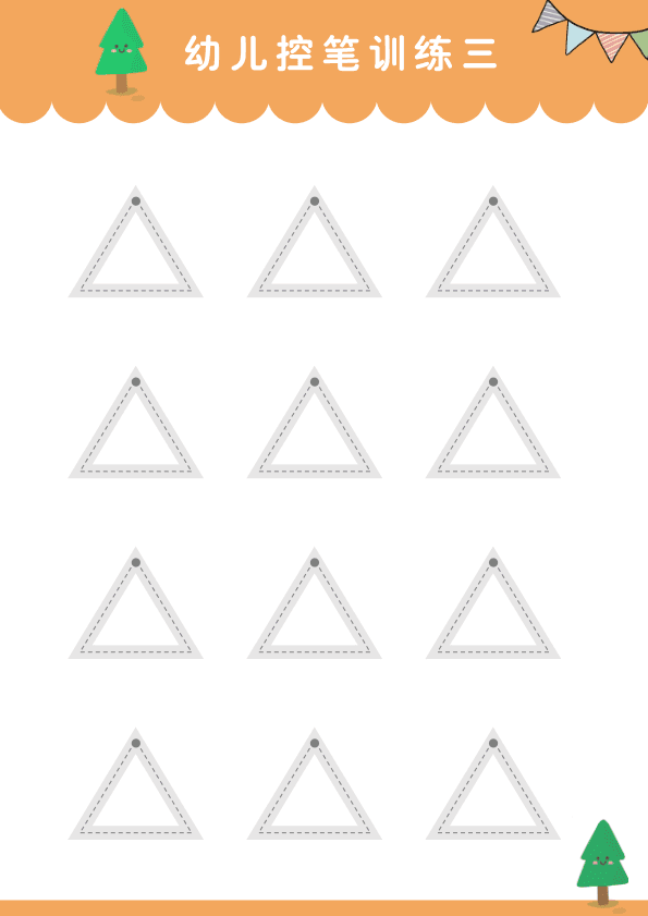 Pen Control Practice Workbook