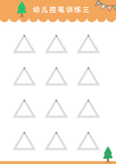 Pen Control Practice Workbook thumbnail 3