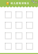 Pen Control Practice Workbook thumbnail 5