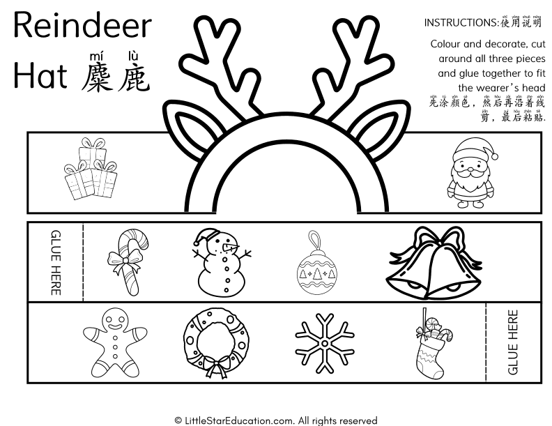Chinese: 3 Christmas Hat Craft Activity