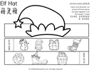 Chinese: 3 Christmas Hat Craft Activity thumbnail 2