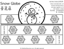 Chinese: 3 Christmas Hat Craft Activity thumbnail 3