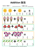 Chinese: Addition in Chinese Number Writing thumbnail 1