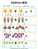 Chinese: Addition in Chinese Number Writing thumbnail 2