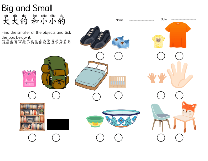 Chinese: Big and Small Concept Worksheet