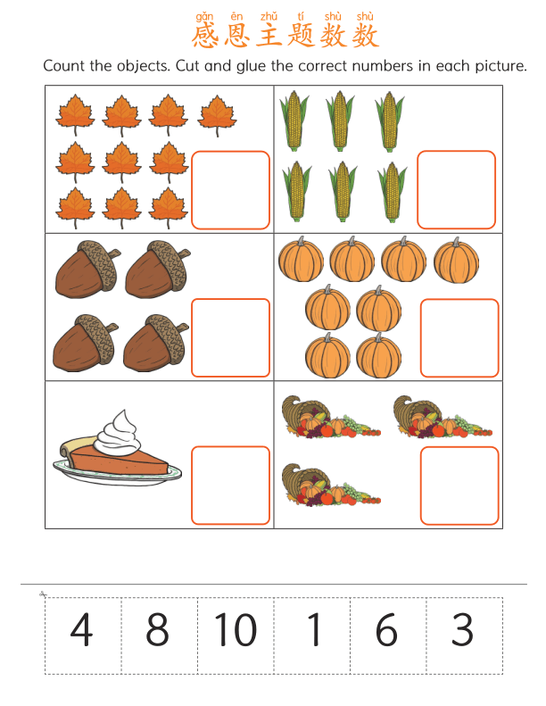 Chinese: Thanksgiving Theme, Count the Objects, Cut and Glue