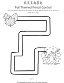 Chinese: Fall Themed Pencil Control thumbnail 2