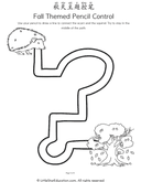 Chinese: Fall Themed Pencil Control thumbnail 5