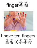 Chinese Finger Painting thumbnail 2