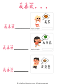 Chinese Like and Dislike thumbnail 2