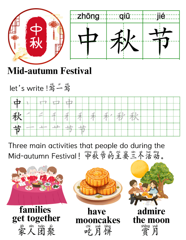 Chinese: Mid Autumn Festival Theme