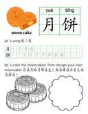 Chinese: Mid Autumn Festival Theme thumbnail 2