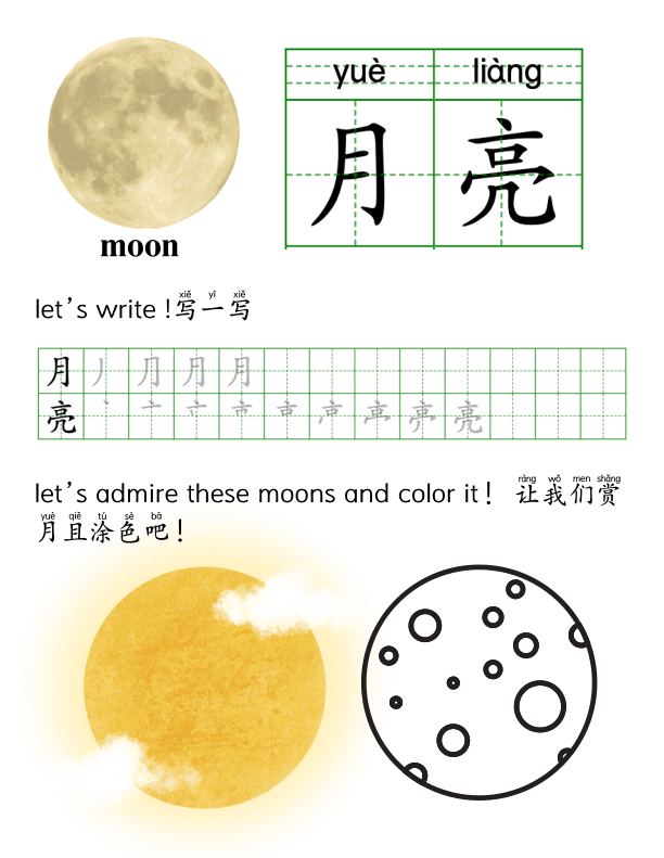 Chinese: Mid Autumn Festival Theme