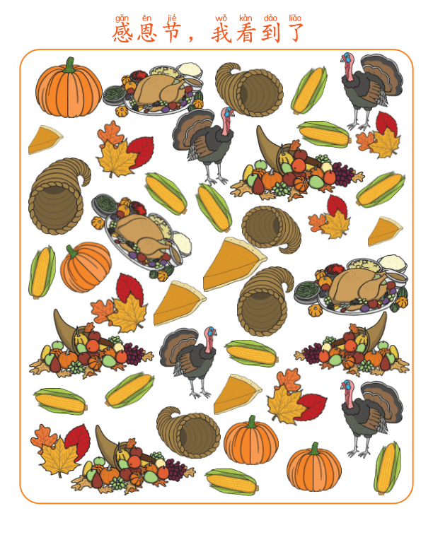 Chinese Thanksgiving Theme I Spy...